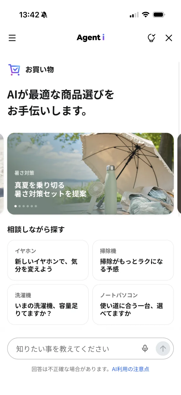 LINE screen