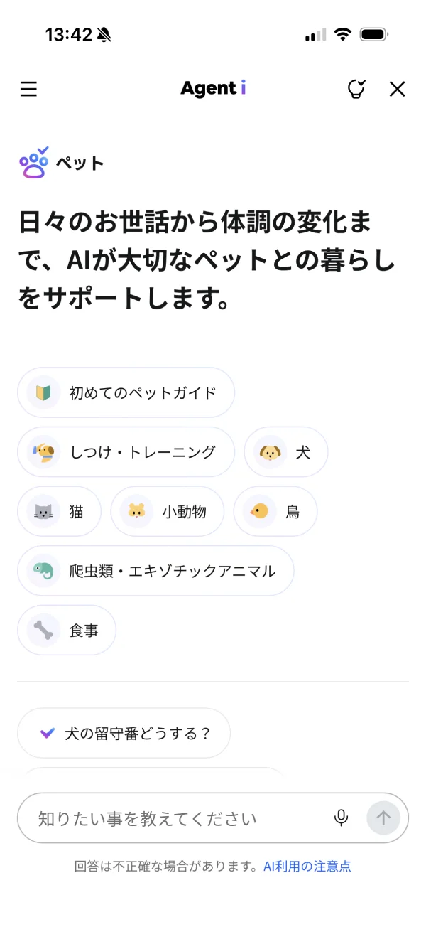 LINE screen
