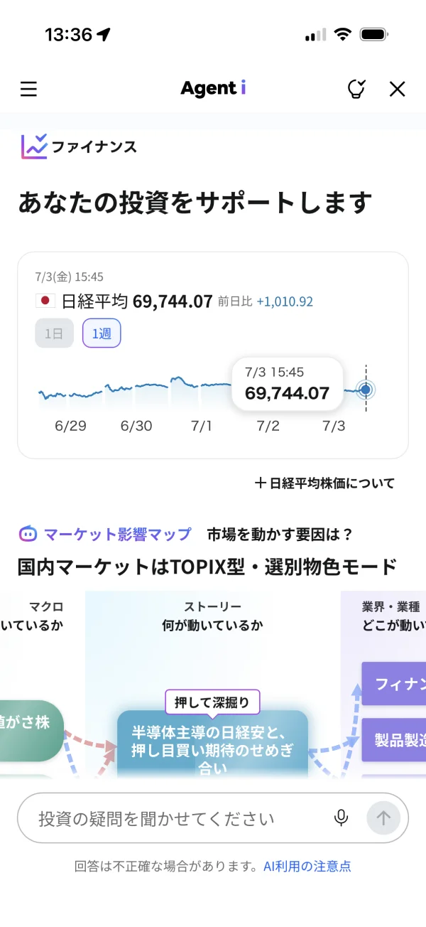 LINE screen