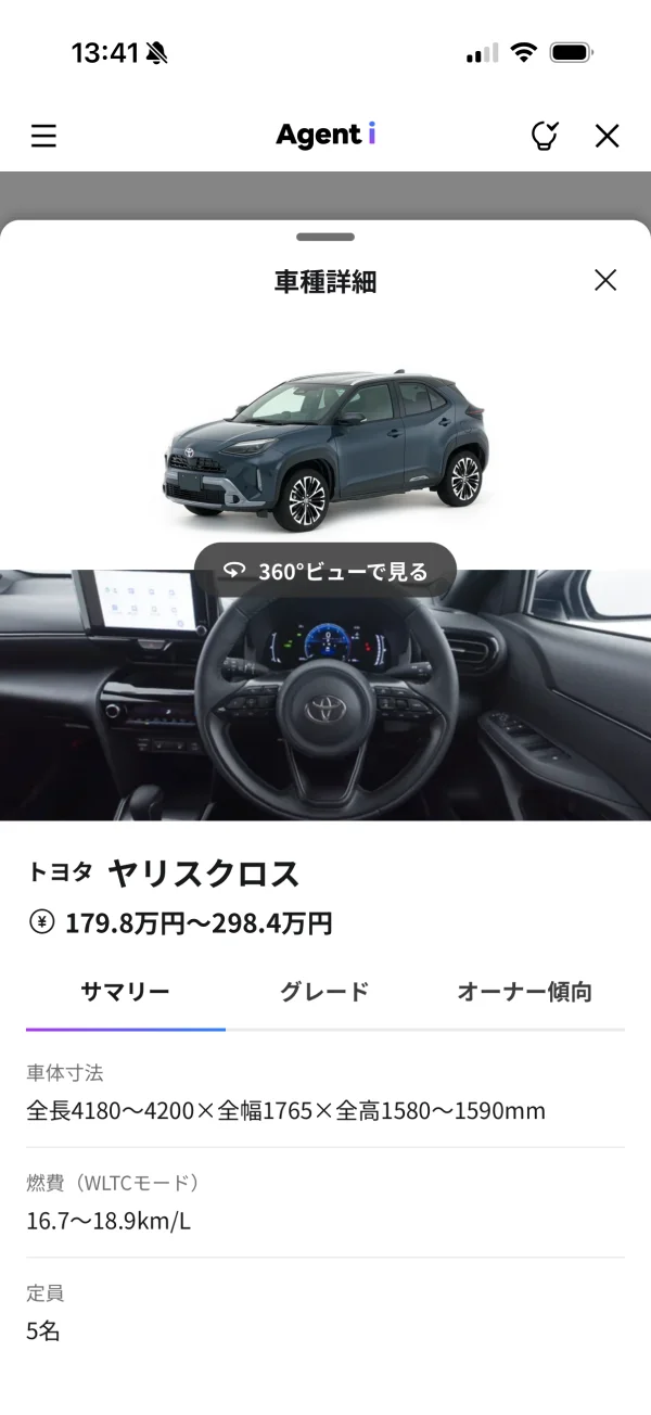 LINE screen