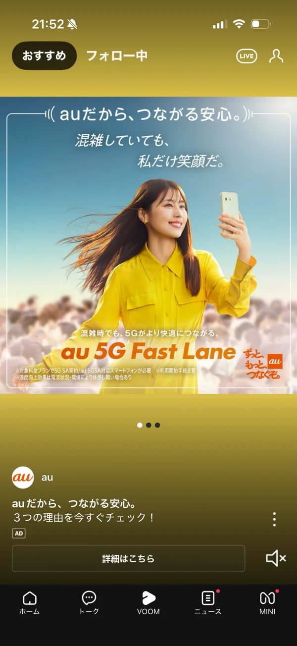 LINE screen