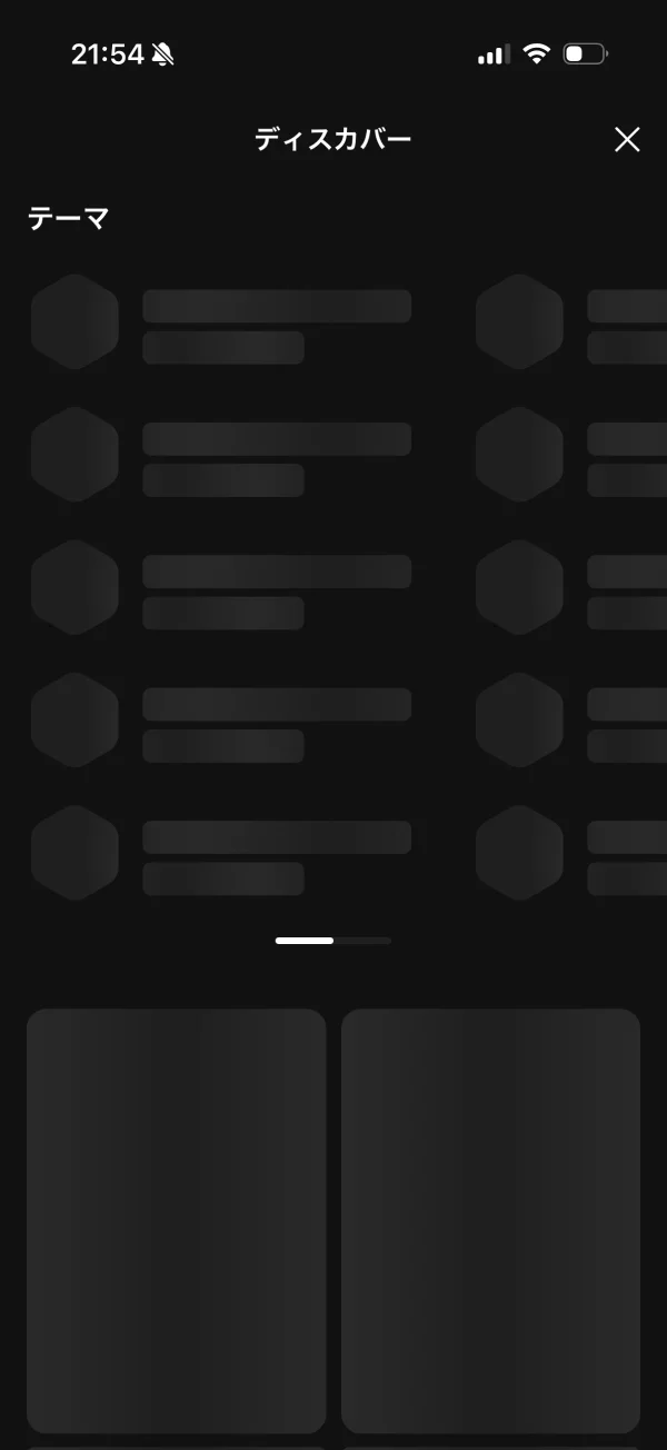 LINE screen