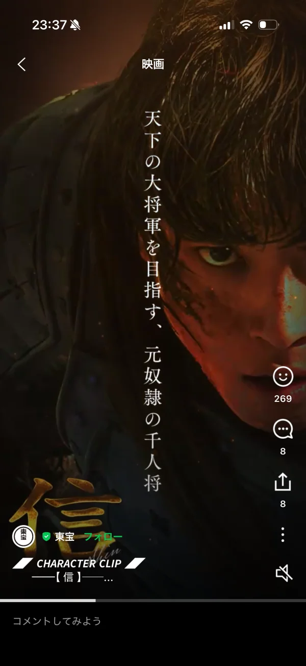 LINE screen