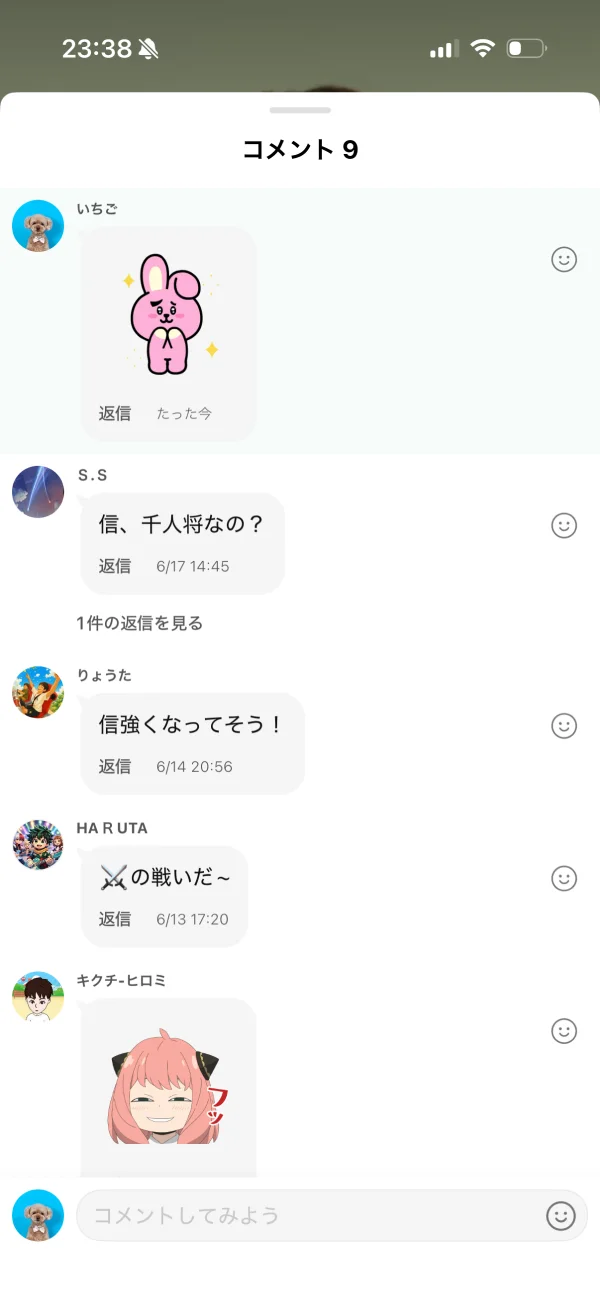 LINE screen