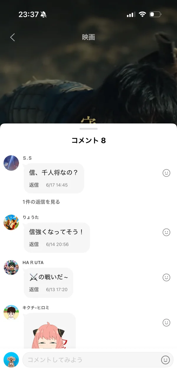 LINE screen