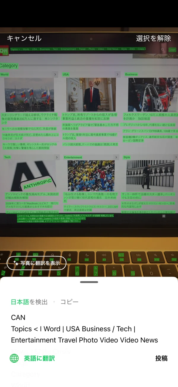 LINE screen