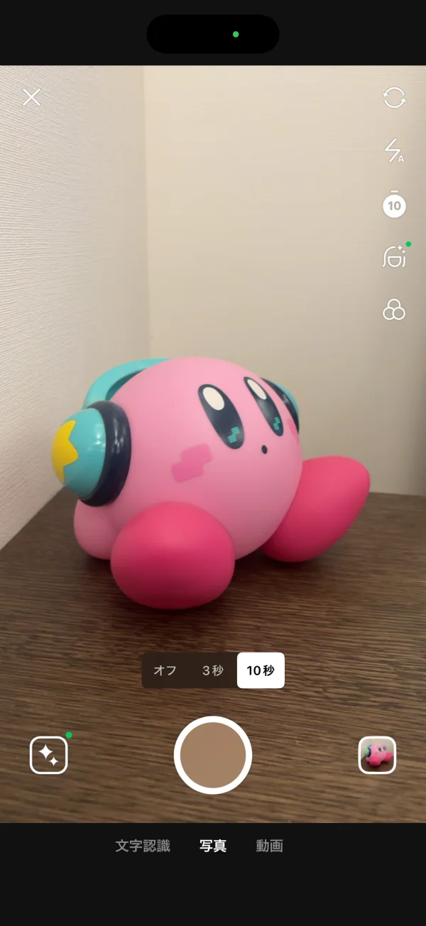 LINE screen