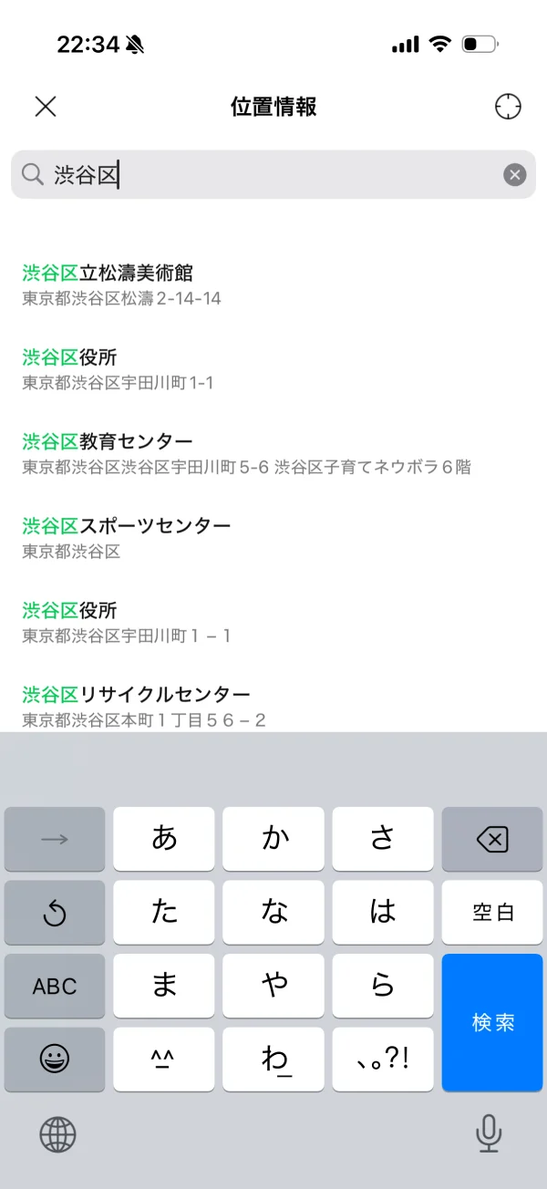 LINE screen