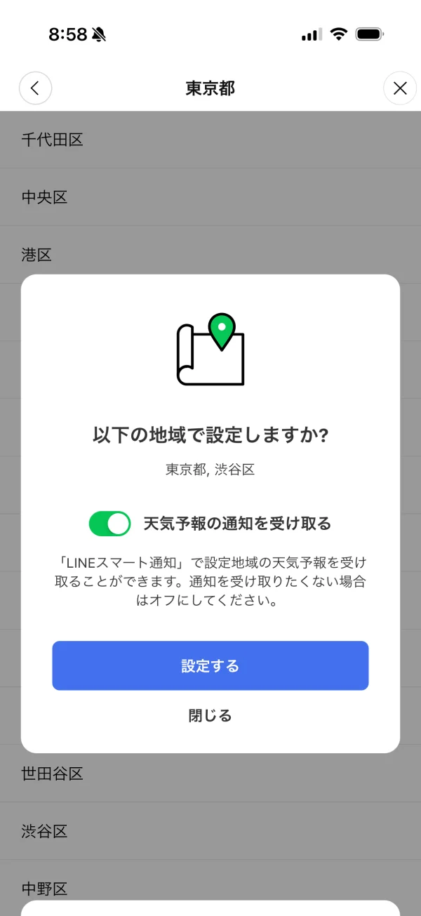 LINE screen