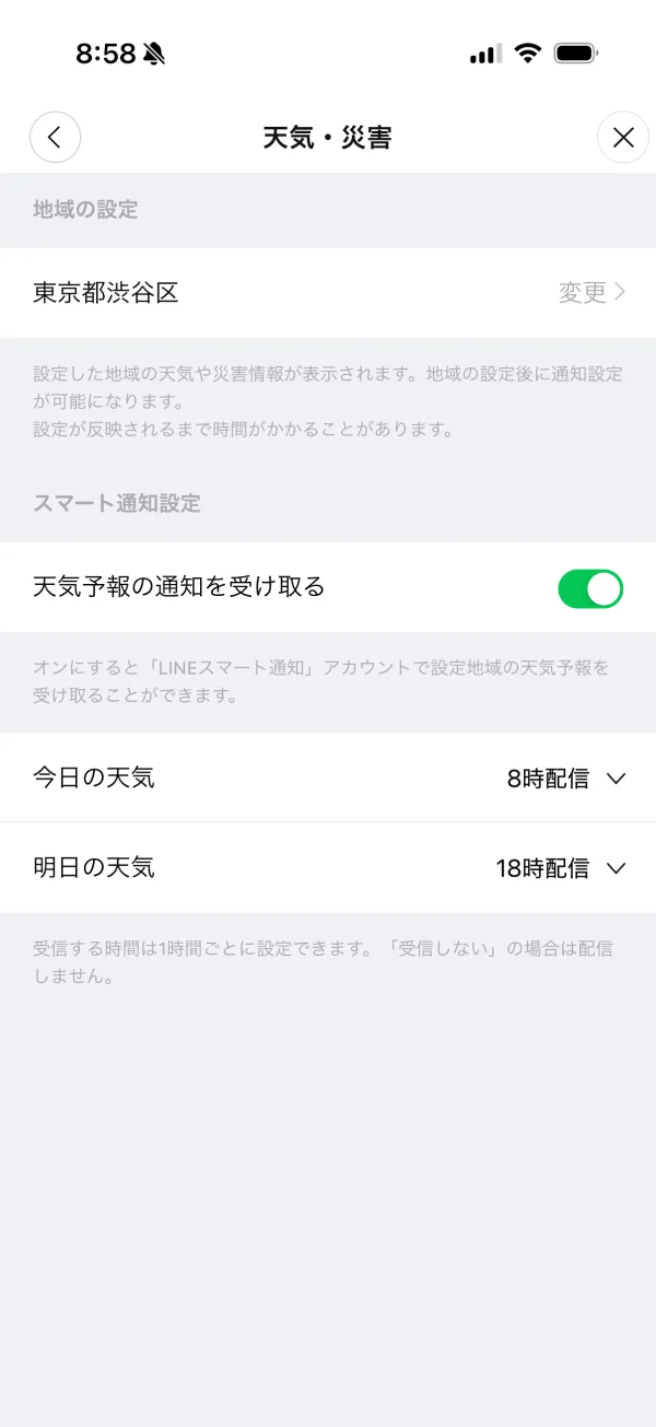 LINE screen