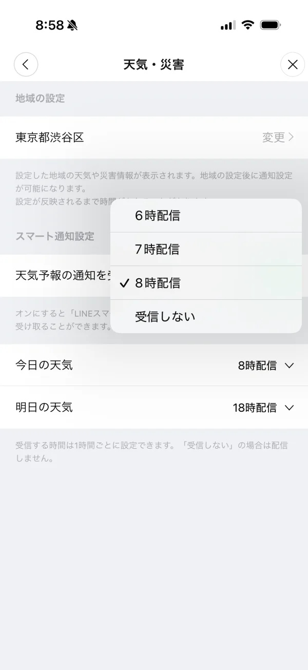 LINE screen