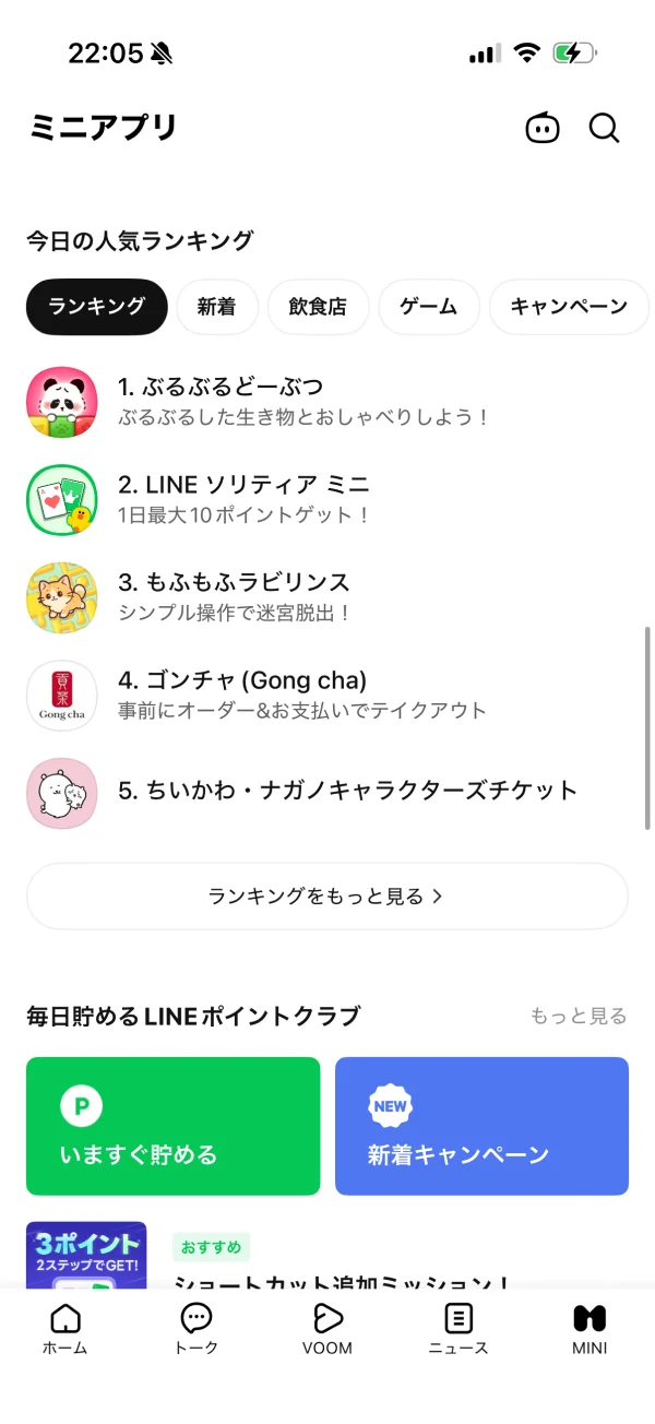LINE screen