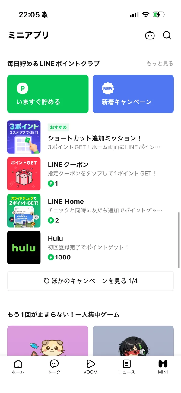 LINE screen