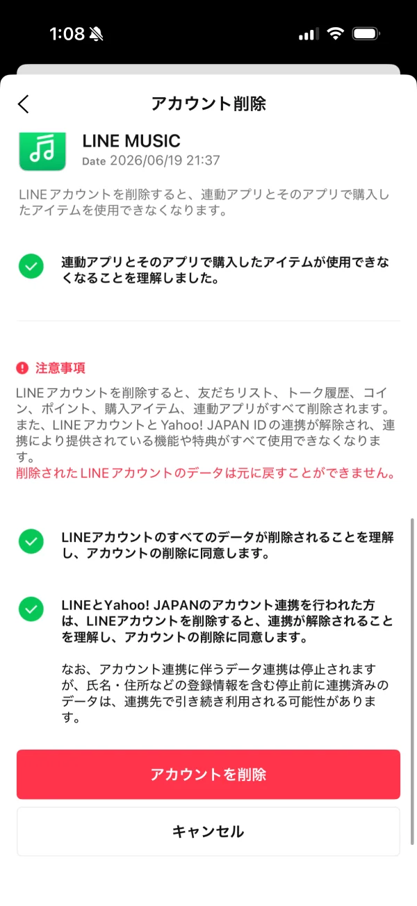 LINE screen