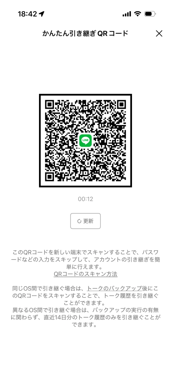 LINE screen