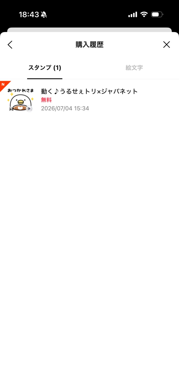 LINE screen