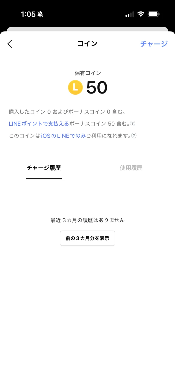 LINE screen