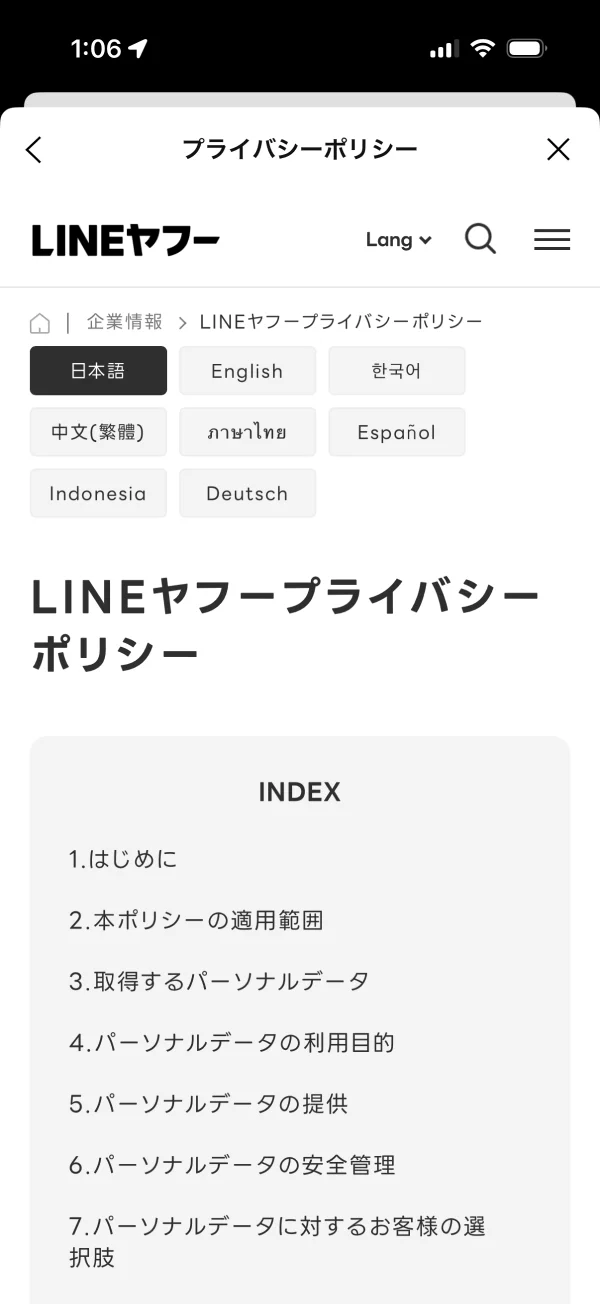LINE screen