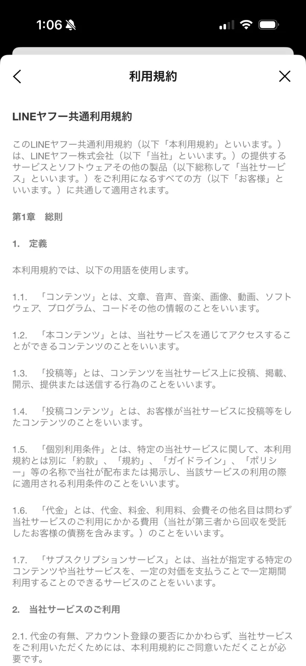 LINE screen