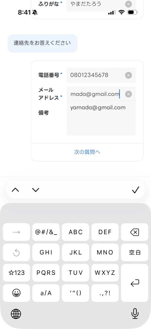LINEバイト screen