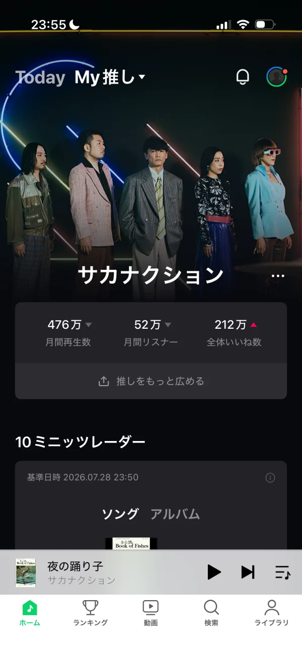 LINE MUSIC screen
