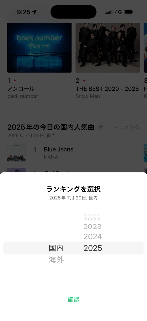 LINE MUSIC screen