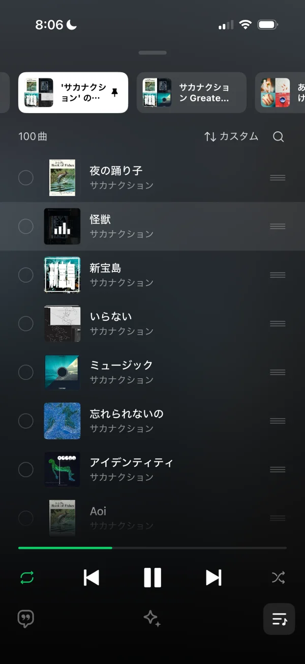 LINE MUSICのドラッグ&ドロップ画面