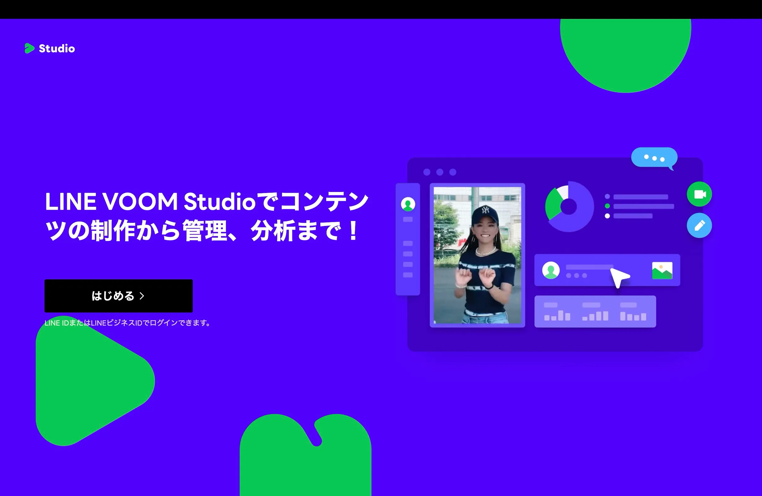 LINE VOOM Studio screen