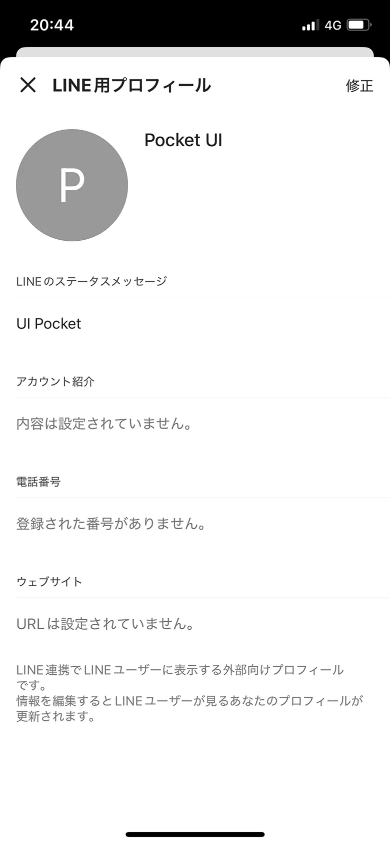 a︎プロフ必読様専用ページ 