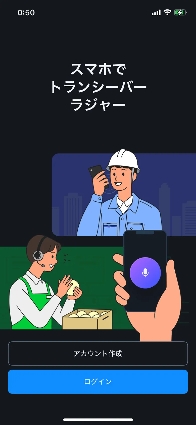 LINE WORKSラジャー screen