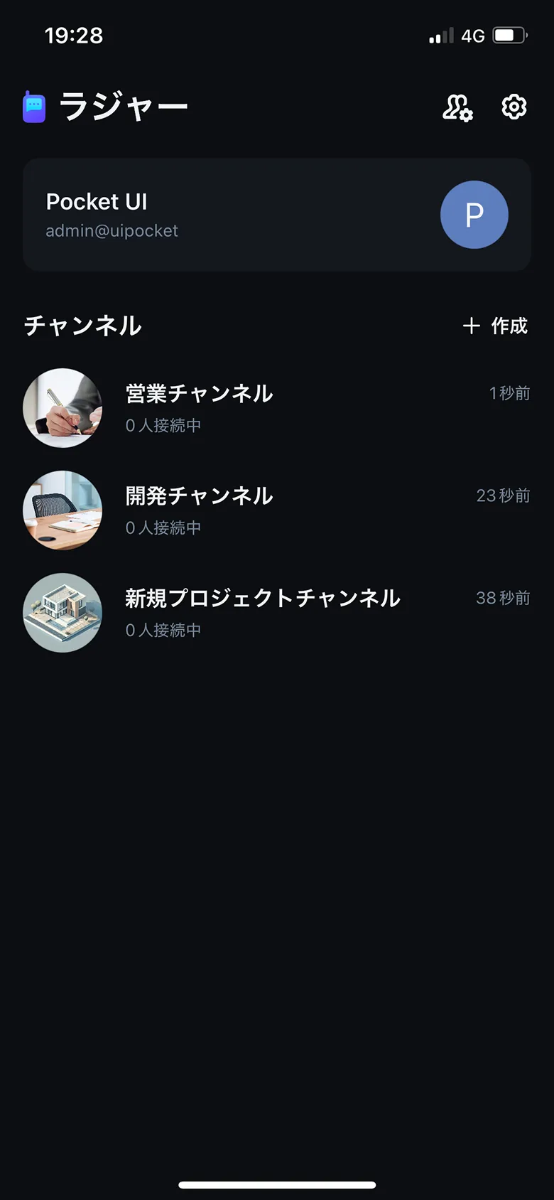 LINE WORKSラジャー screen