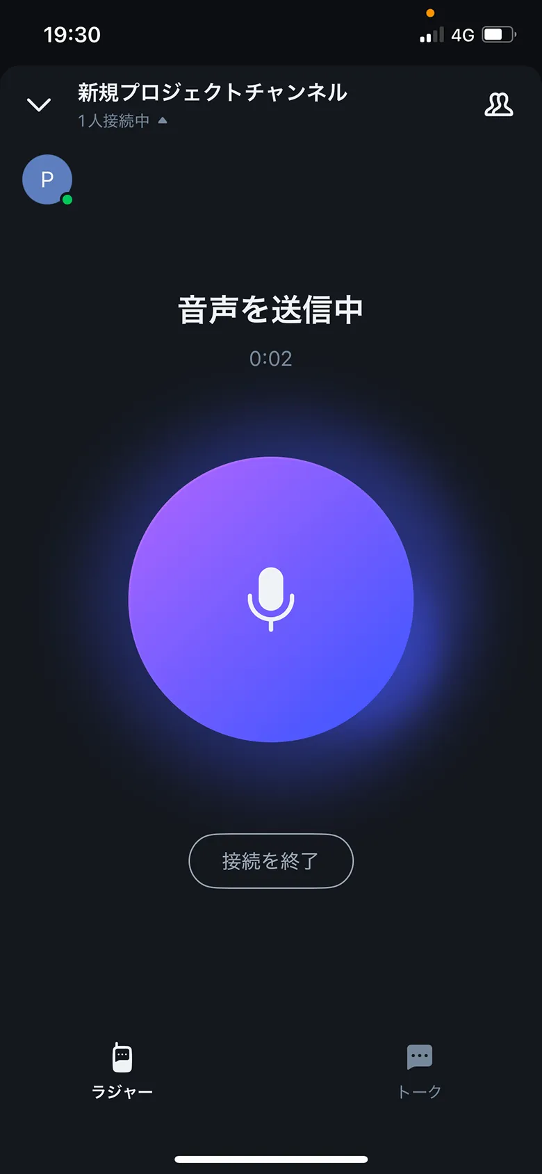 LINE WORKSラジャー screen