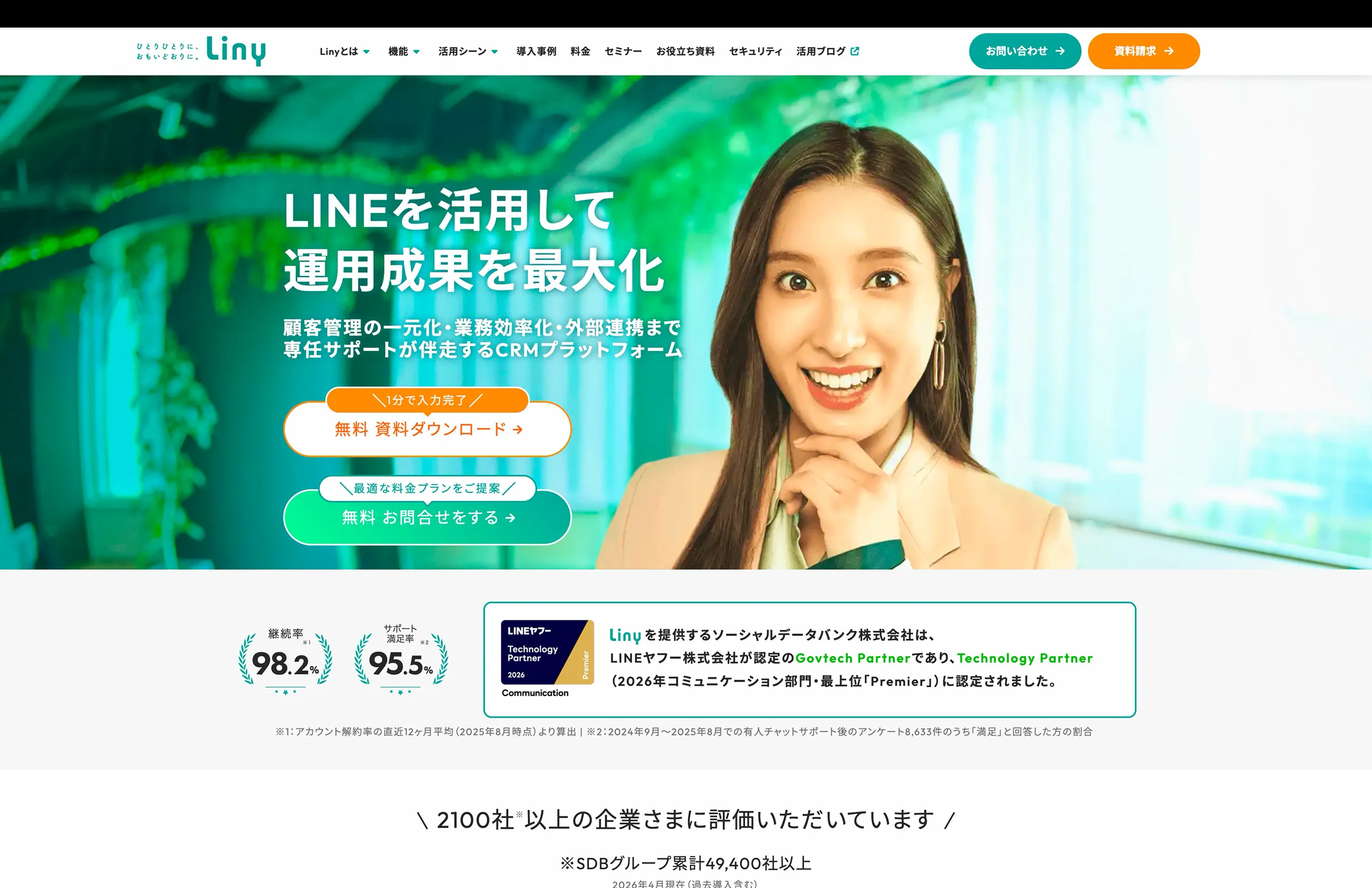 Liny screen