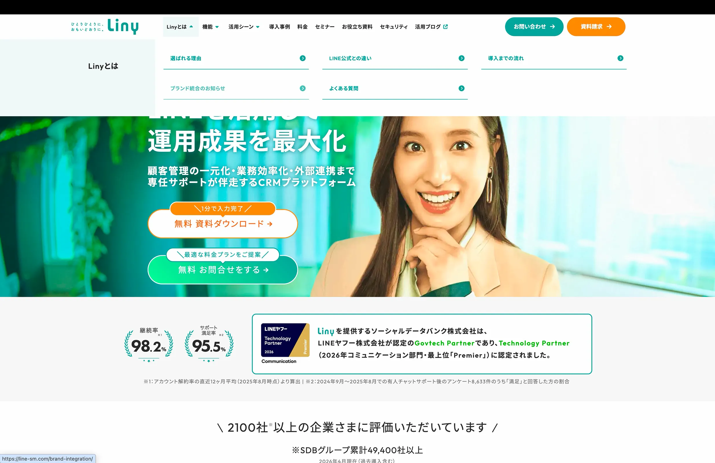 Liny screen