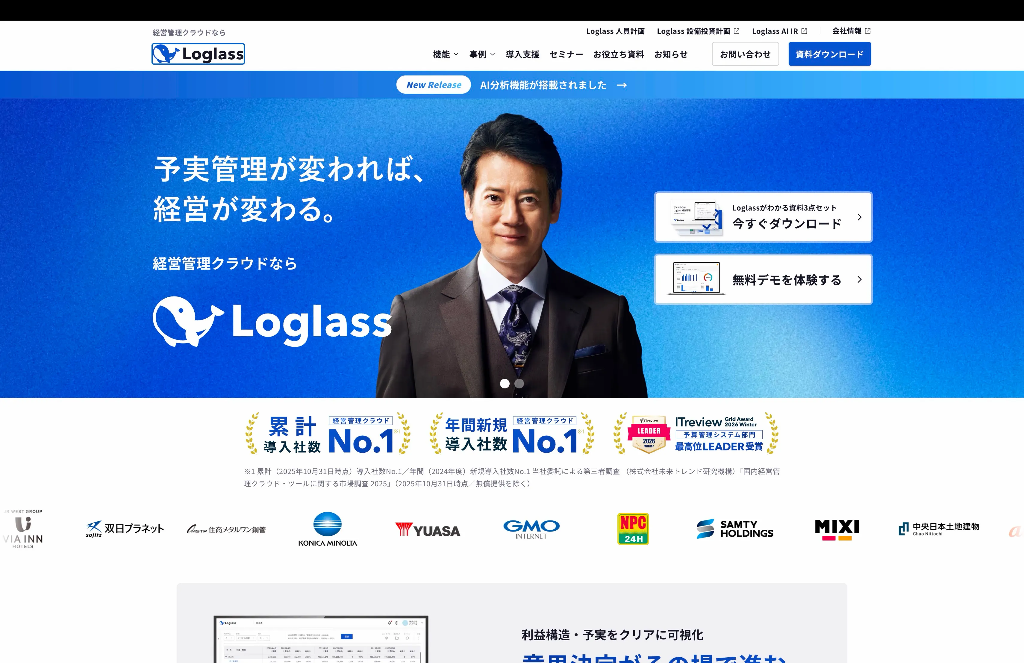 Loglass screen