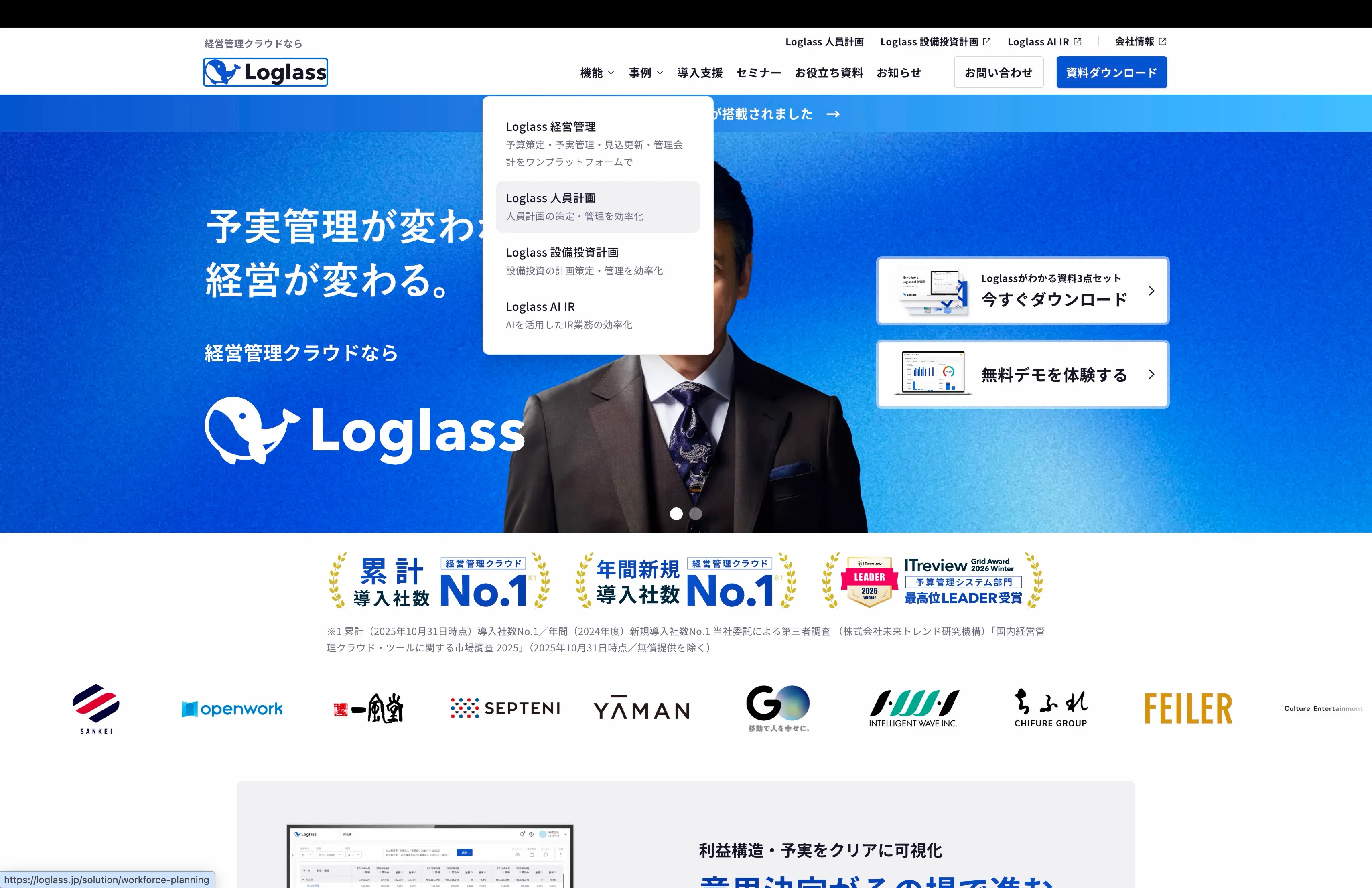 Loglass screen