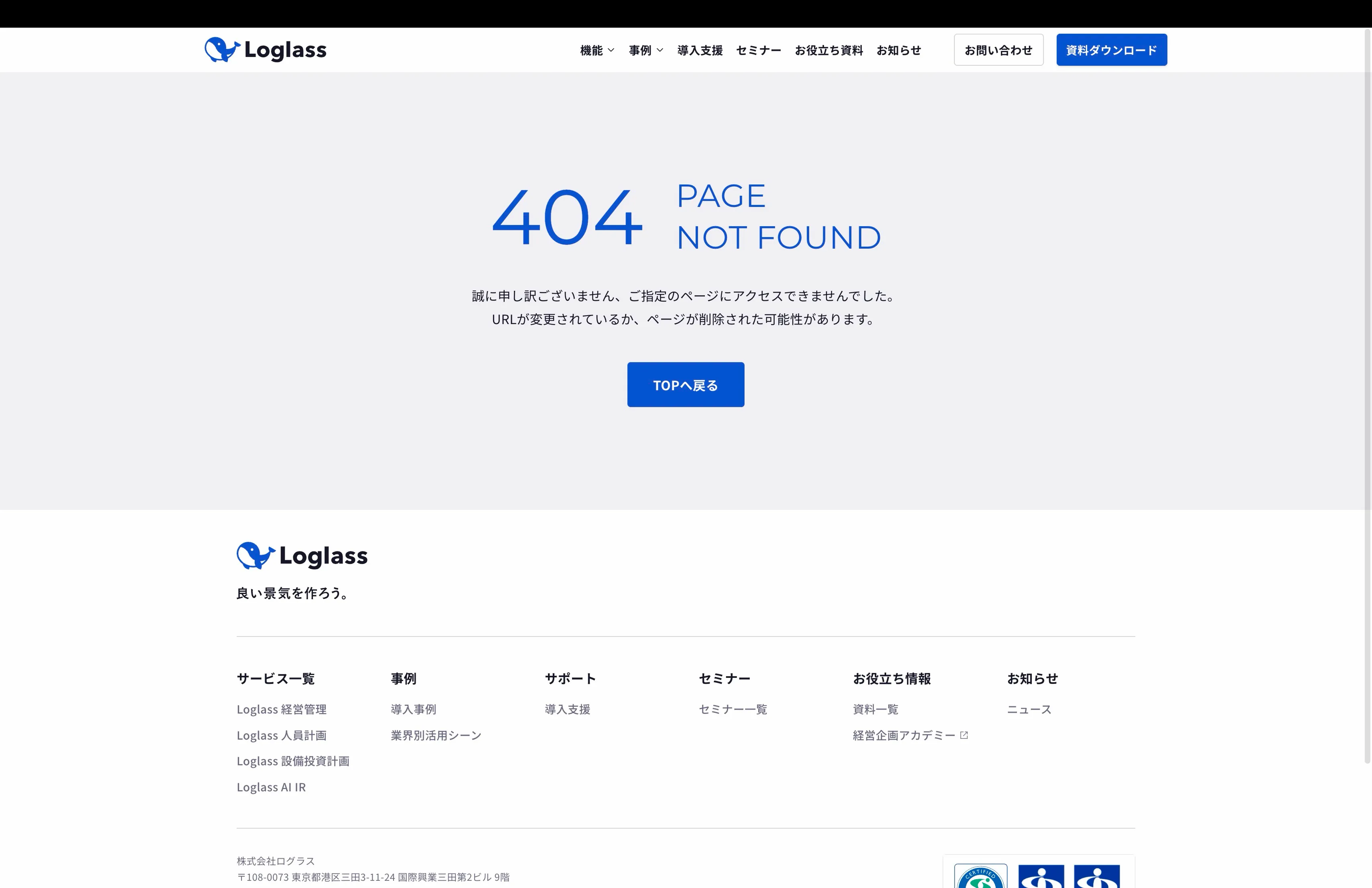 Loglass screen