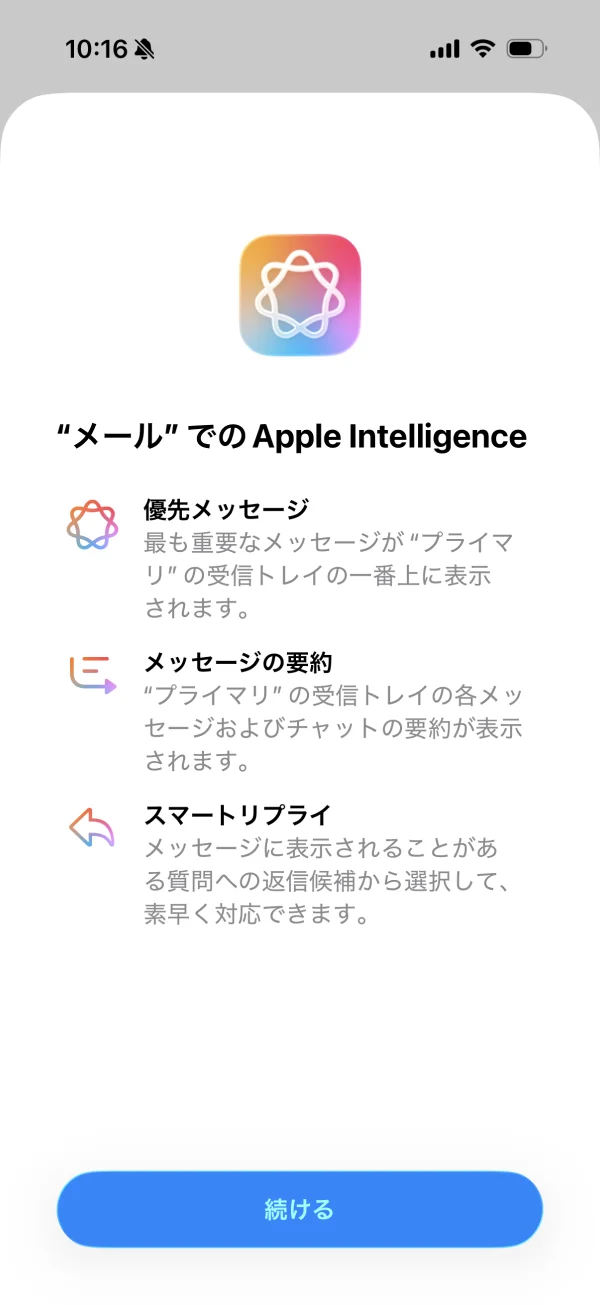 メール screen