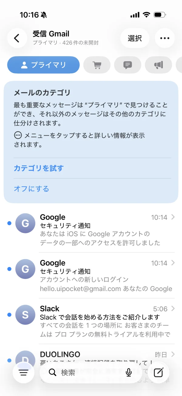 メール screen