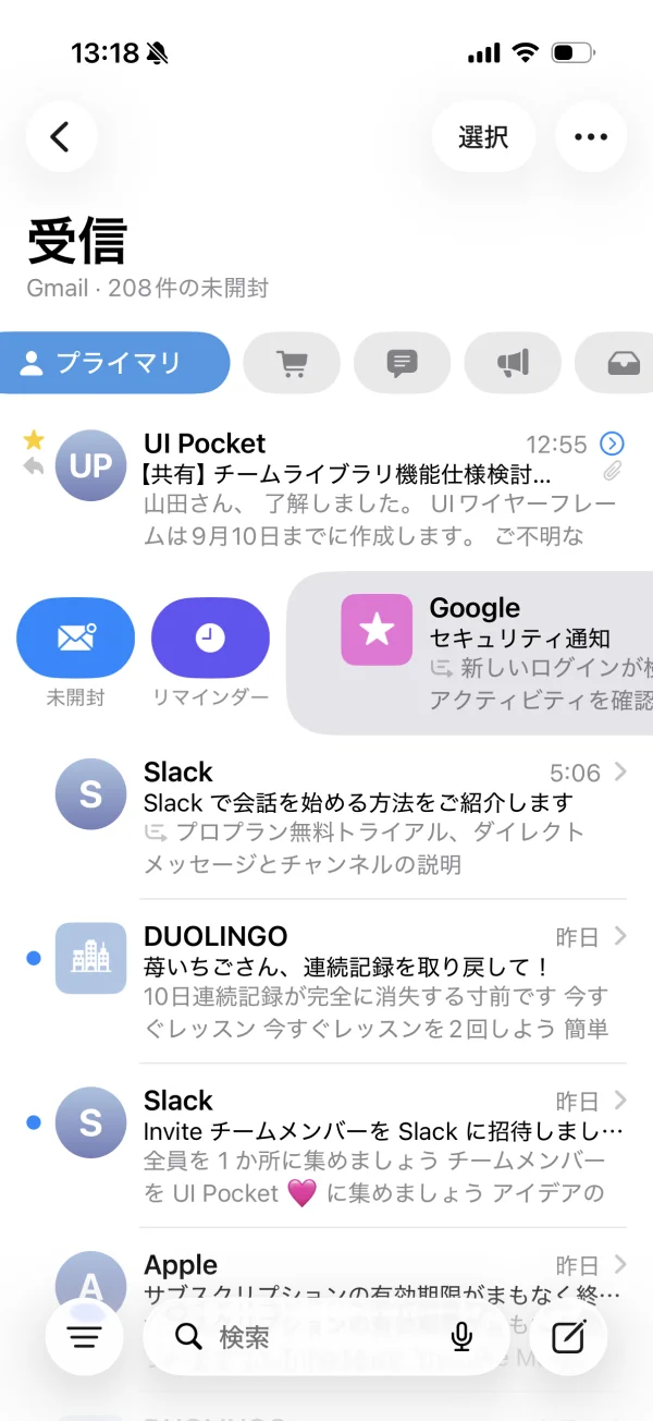 メールのスワイプアクション画面