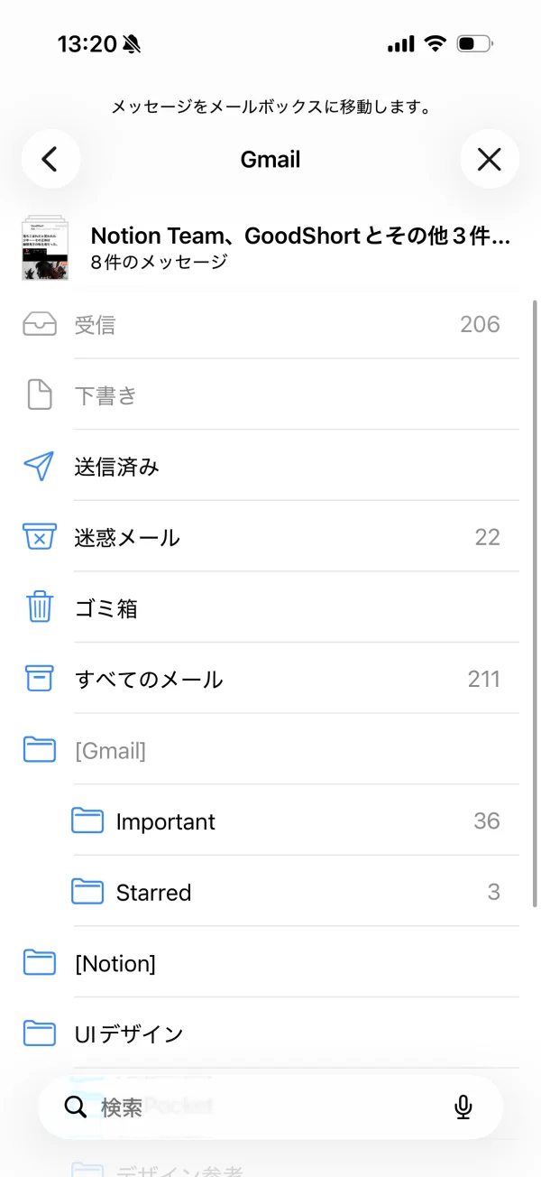 メールのフルスクリーンシート画面