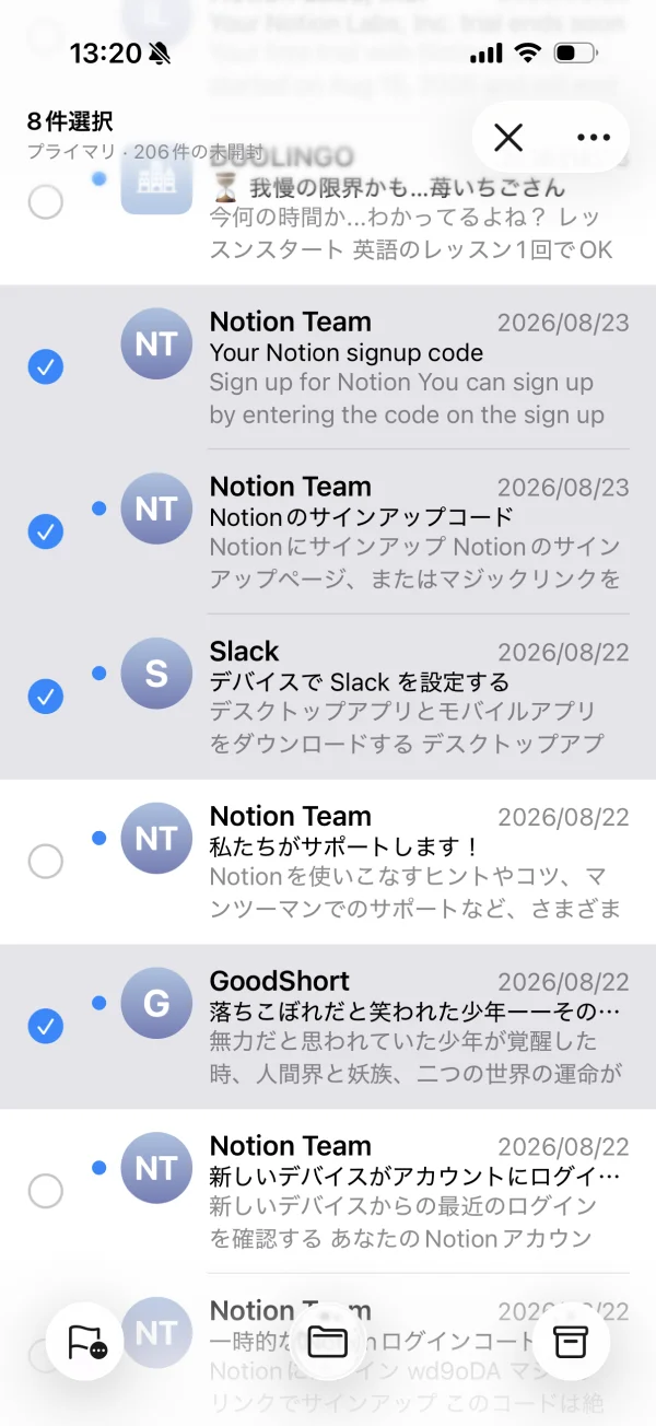メールのツールバー(ボタングループ)画面