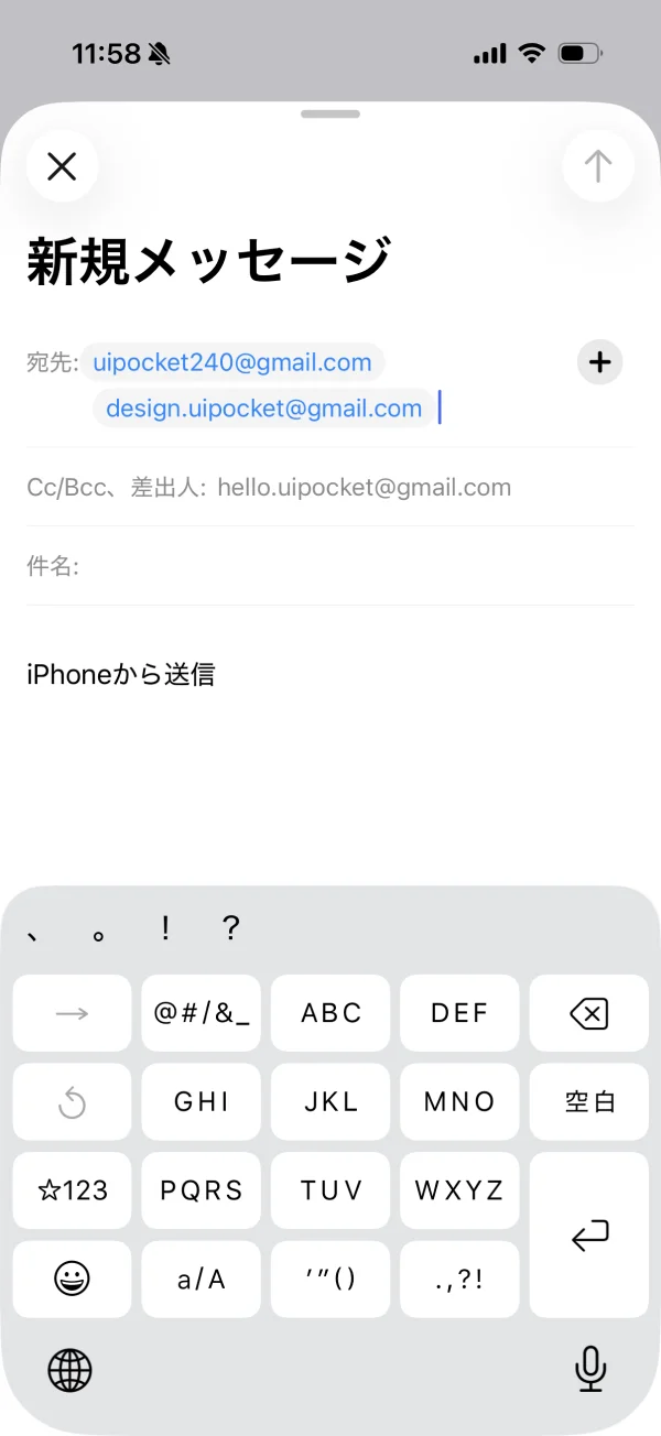 メールのトークンフィールド画面