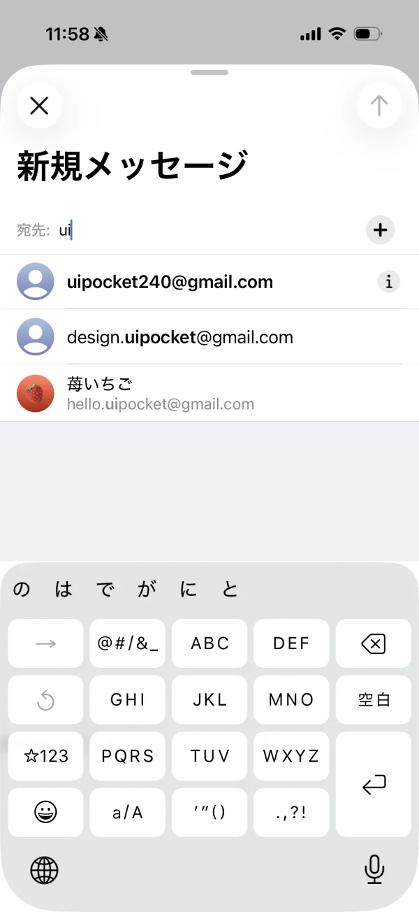 メールのコンボボックス画面