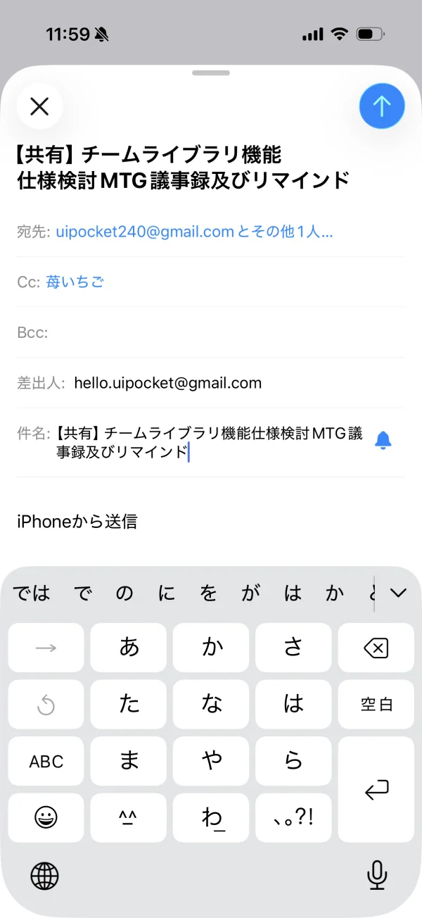 メールのチャット・メッセージ画面