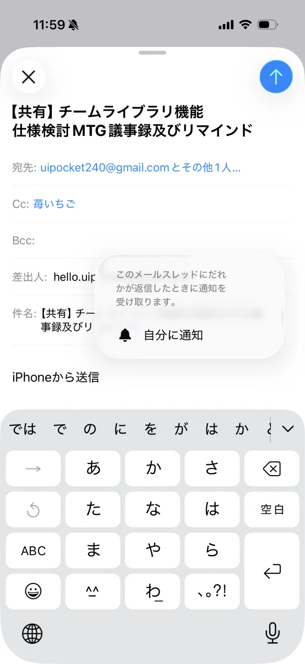 メールのガイド・チュートリアル画面