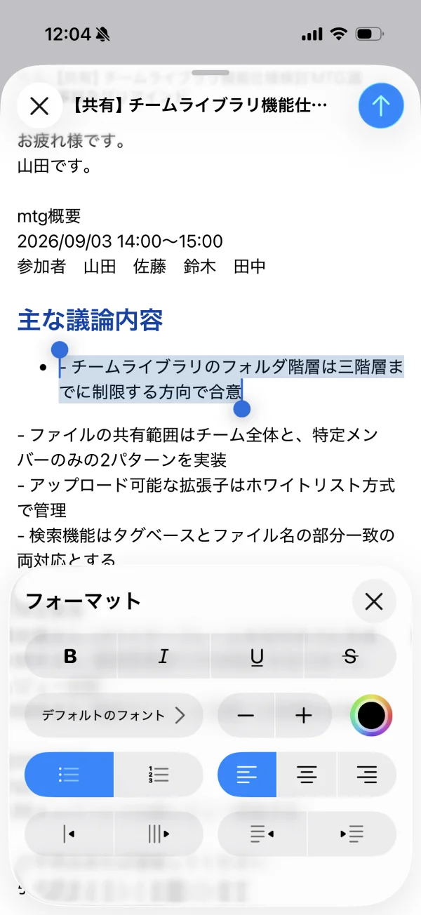 メールのツールバー(ボタングループ)画面