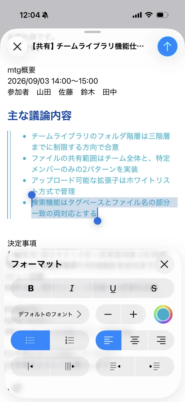 メール screen