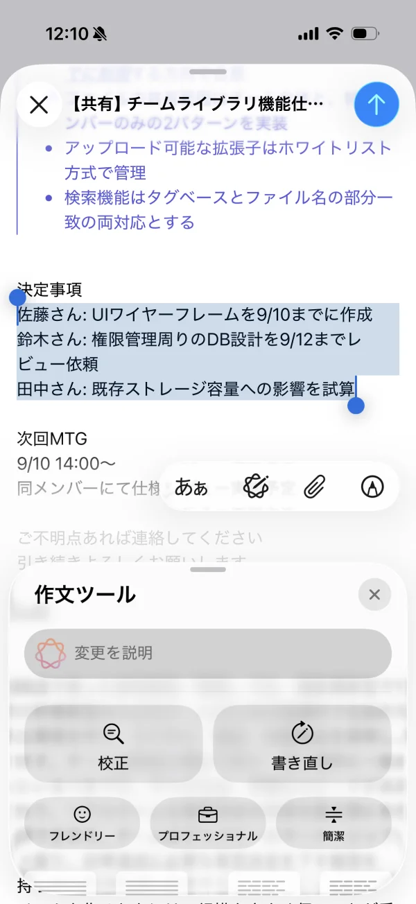メールのツールバー(ボタングループ)画面