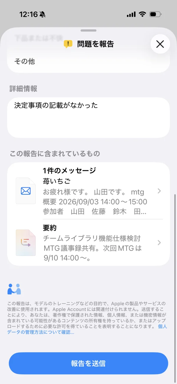 メールのリスト(アイコン)画面